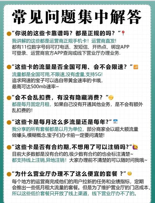 电信流量卡推荐选对套餐流量无忧