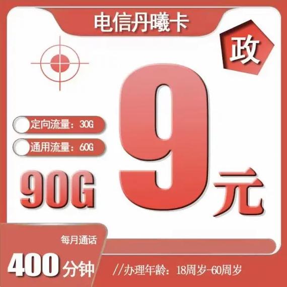 办理四大运营商正规大流量手机卡流量卡 5g时