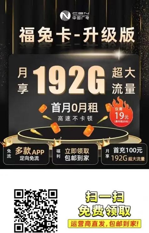老扣费国内四大运营商任你选流量不够用扫