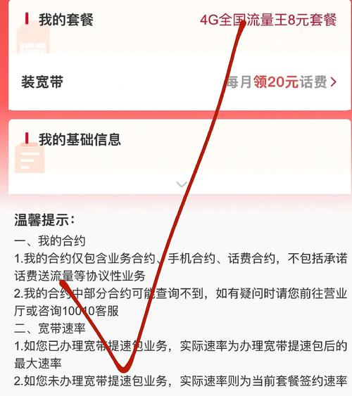 联通校园卡怎么改套餐, 这事讲我得讲讲