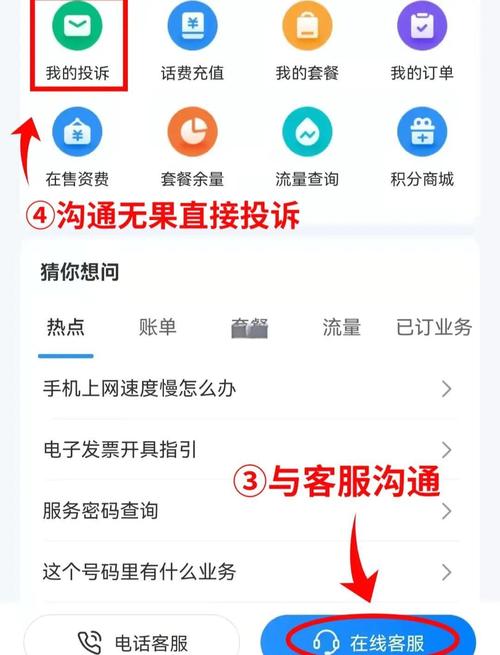 如何免费取消移动套餐简单方法教你