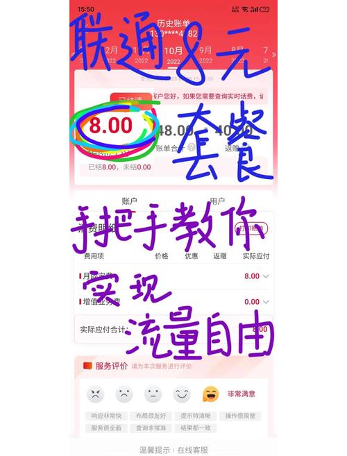 203g流量自由联通新套路速看
