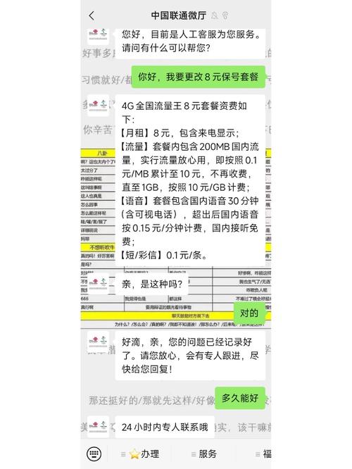 联通8元保号套餐原畅越冰激凌5g套餐49元