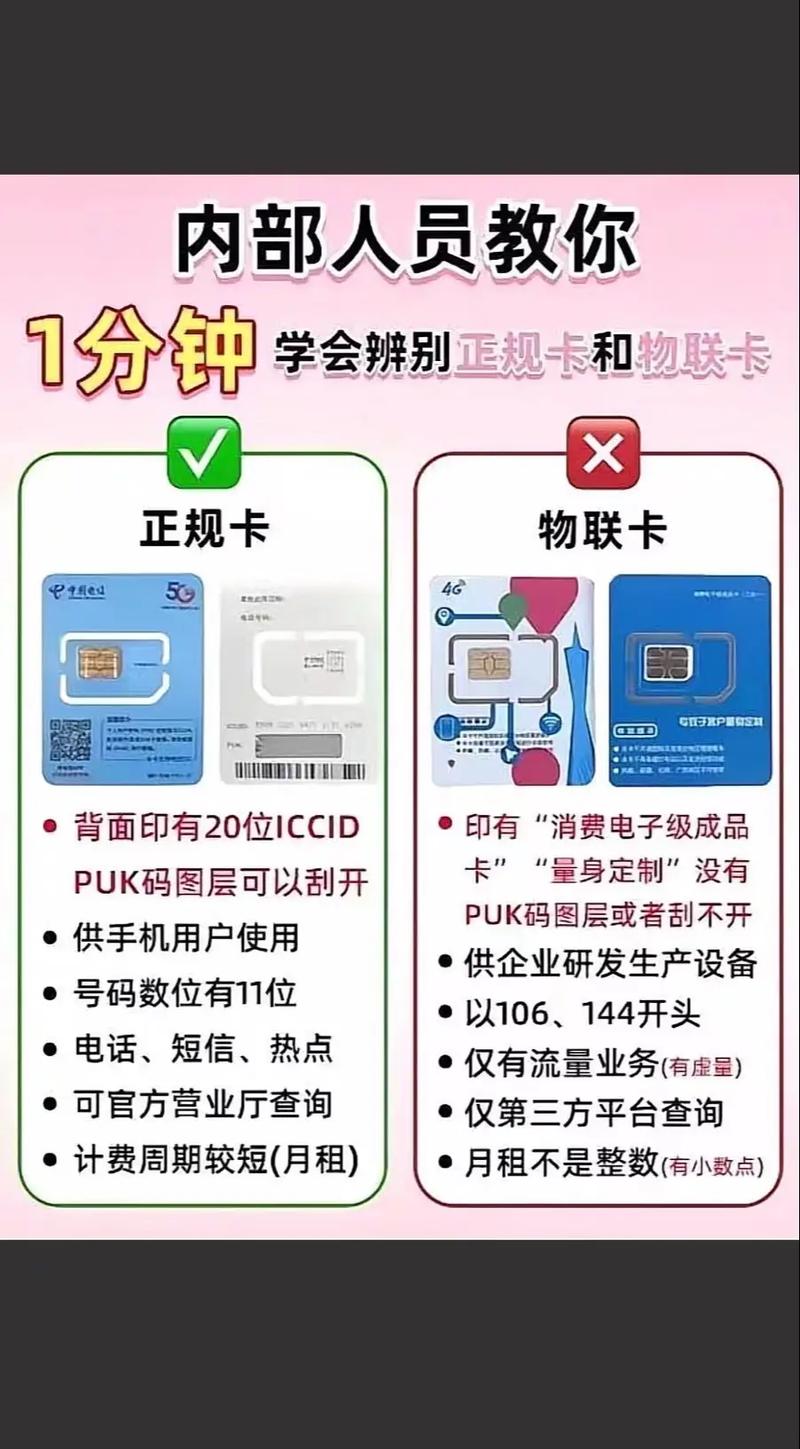有没有踩坑自己对号入座流量卡 5g时代 手机卡