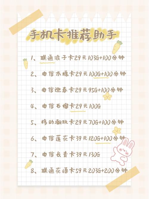 11月能办的大流量手机卡流量自由不是梦