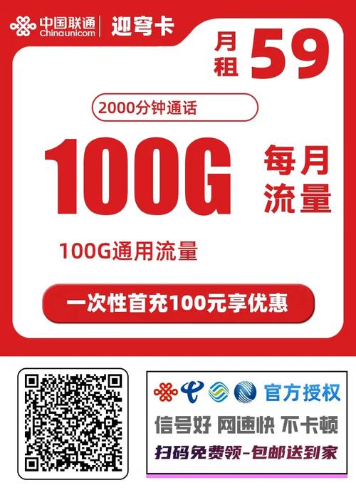 联通杨绵卡深度测评学生党打工人必看