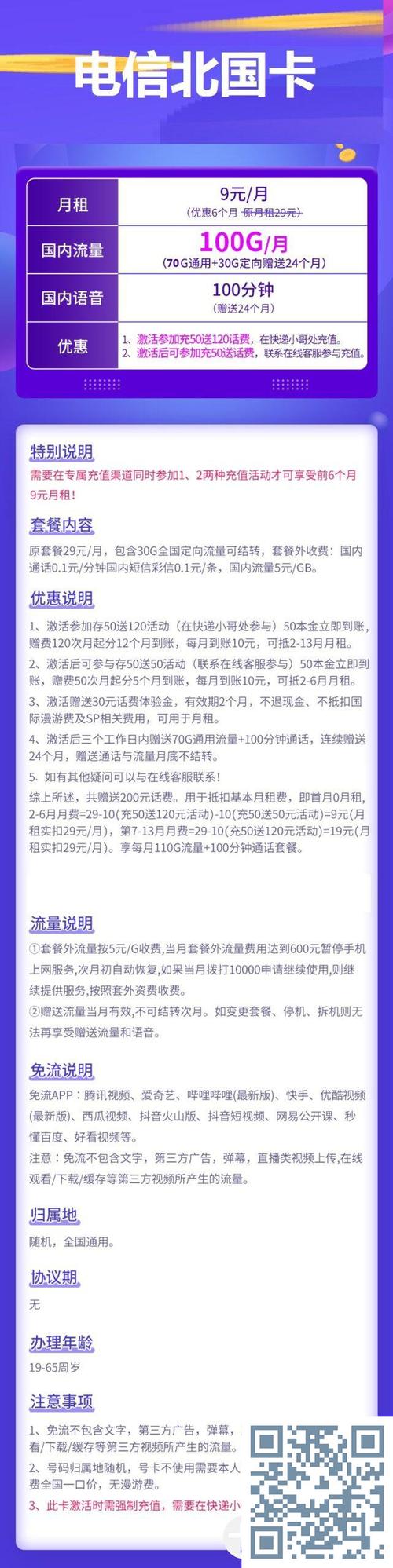 联通顺利卡29元月包135g通用流量 100分钟通话店铺a网页链接备用店铺