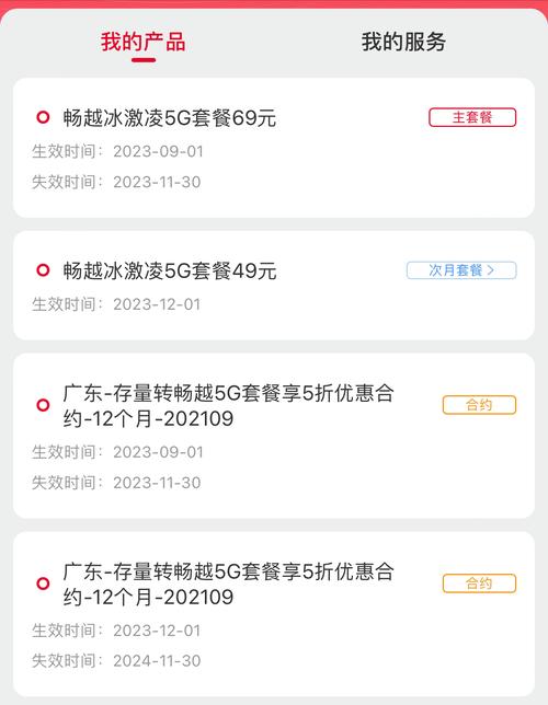 帮父母查一查手机套餐