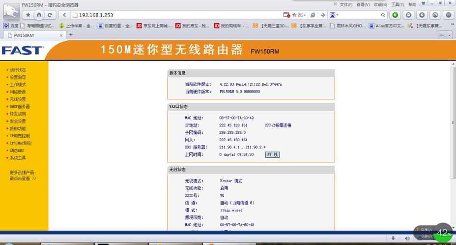 无线路由器信道怎么设置 无线路由器信道选择哪个好