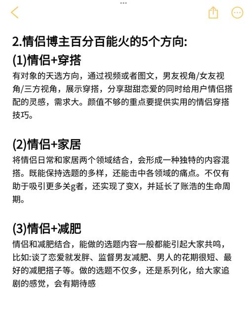 有情侣的都去看