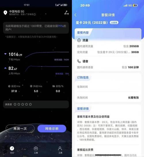 电信星卡29元235g套餐详细解析这类大流量卡靠不靠谱值不值得办理