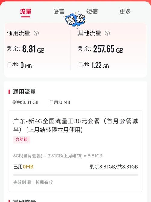 联通流量包15g60元实测报告：小流量用户的宝藏选择，这些坑我替你踩了