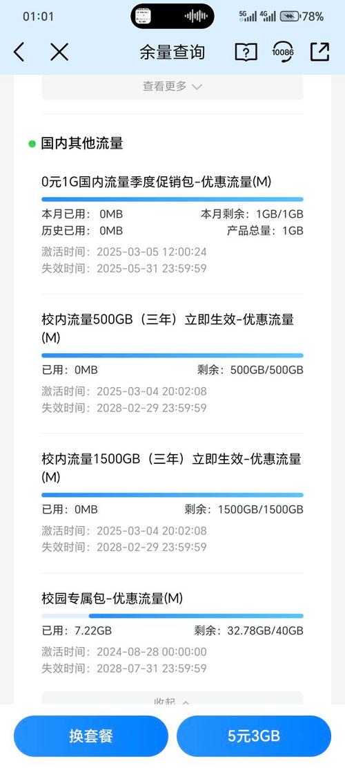 两千g流量用不完怎么办