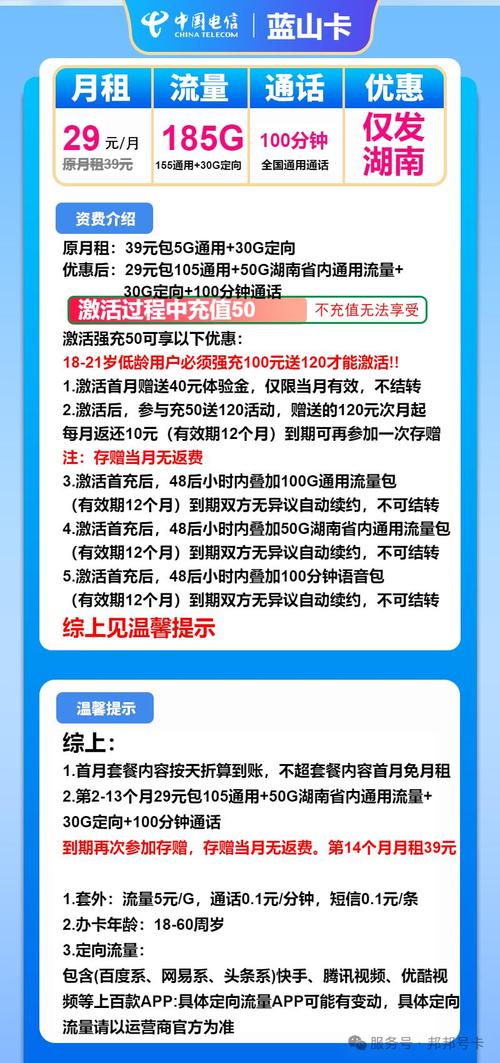 2025年电信流量卡终极推荐全网最全避坑指南点击解锁流量自由
