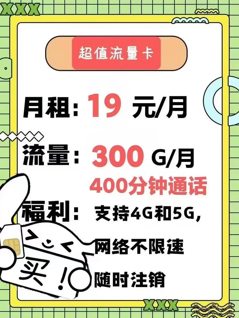 月底啦月租高于20元的小伙伴都可以来找我咨询换卡亲亲
