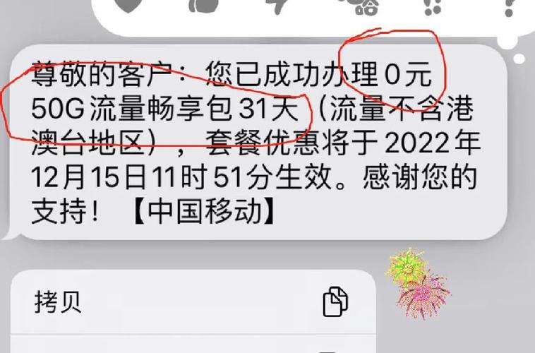 每天一个小技巧免费领取移动流量50g