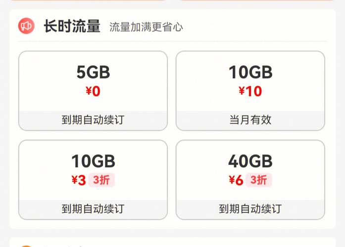 河南移动流量包薅羊毛啦