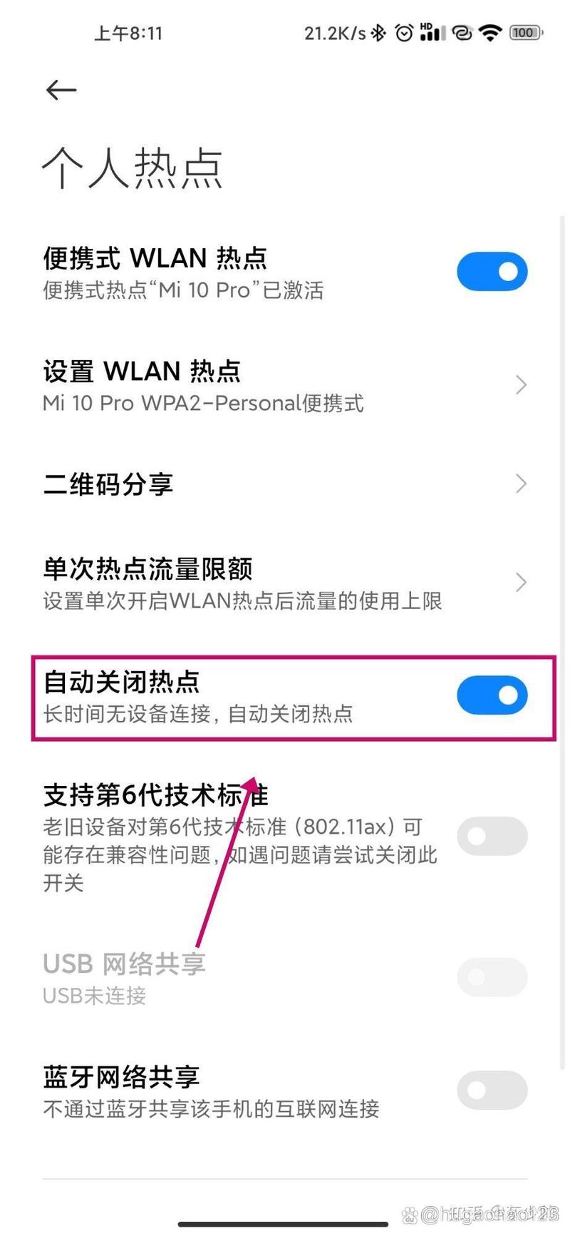 你们的opporeno6开热点会自动断开吗我的开不超过1分钟连接的手机没有