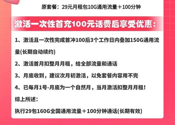 经验交流教你辨别办理流量卡时会遇到的文字游戏整理了各种骗子套路纯