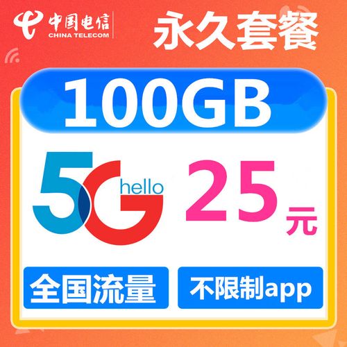 纯流量卡全国不限量无限流量5g上网卡不限速全国通用0月租手机卡4g