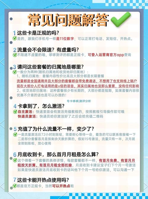 学生党必看靠谱流量卡避坑指南