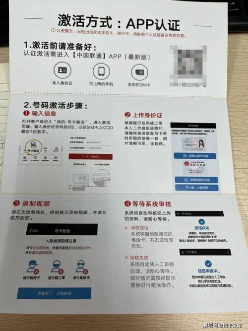如图所示首先你收到流量卡的同时里面会附带一张激活说明书大家