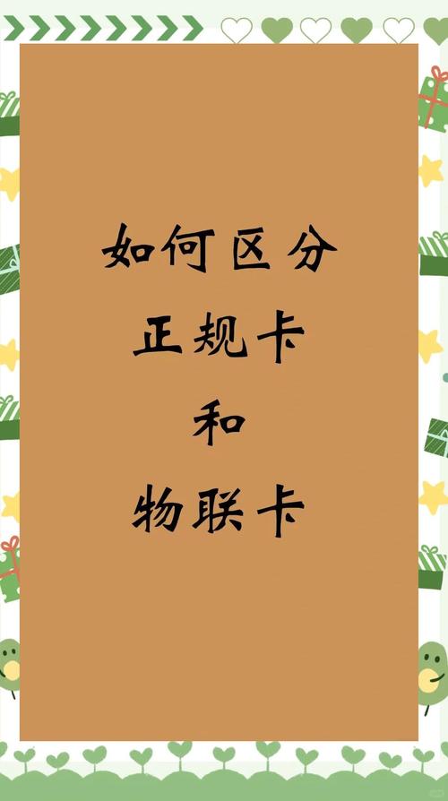 流量卡避坑指南别再被套路了