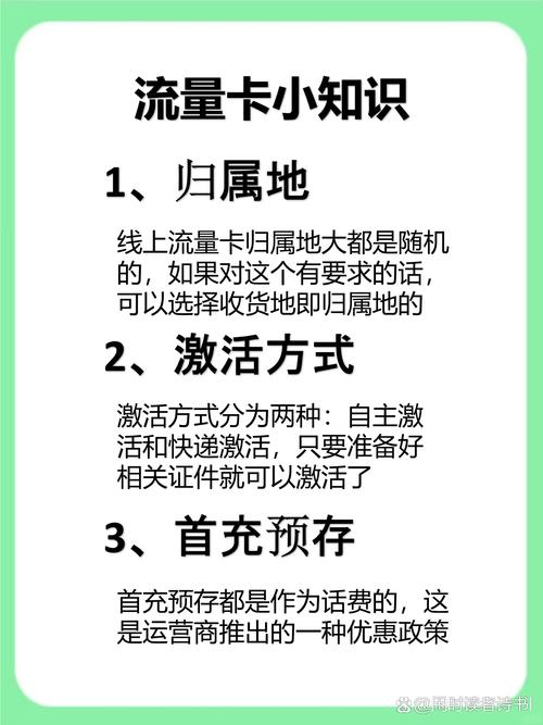 这份避坑指南请收好 关公住众号源吉流量即可查看所有套餐并
