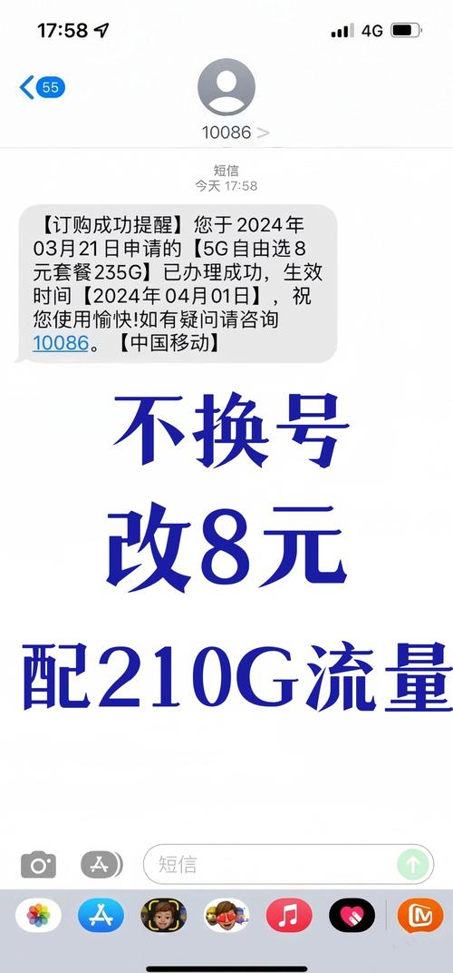 移动8元套餐 188g流量省钱攻略