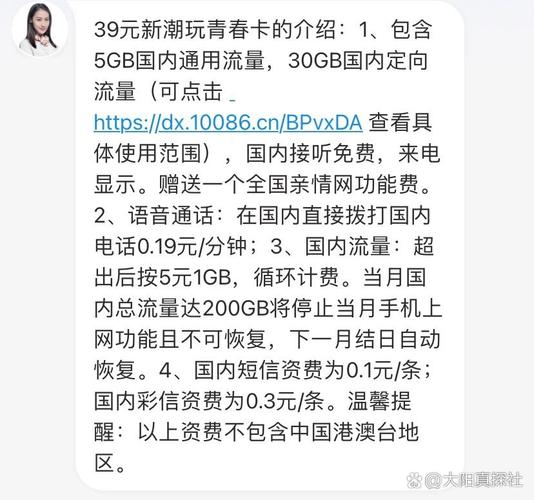 移动8元叠加到36g流量 终于成功办理了8元套餐了