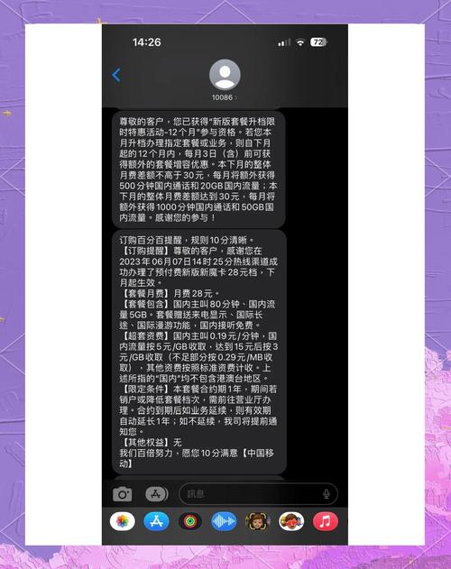 移动8元保号套餐流量问题解决攻略