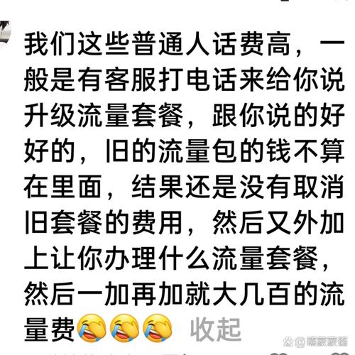 老人只是每个月接打电话根本就没有用过流量什么的老人的侄子回到