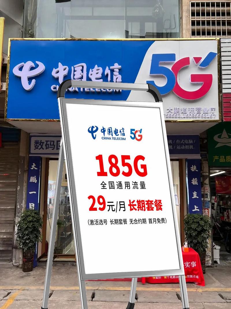 电信29元185g长期套餐偷偷回归了这个电信29元185g