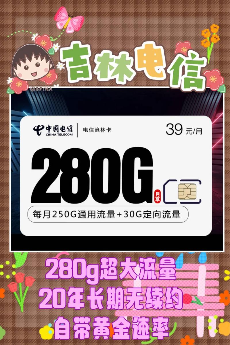 流量不够用电信长期280g解决你的焦虑今天给大家带来一款
