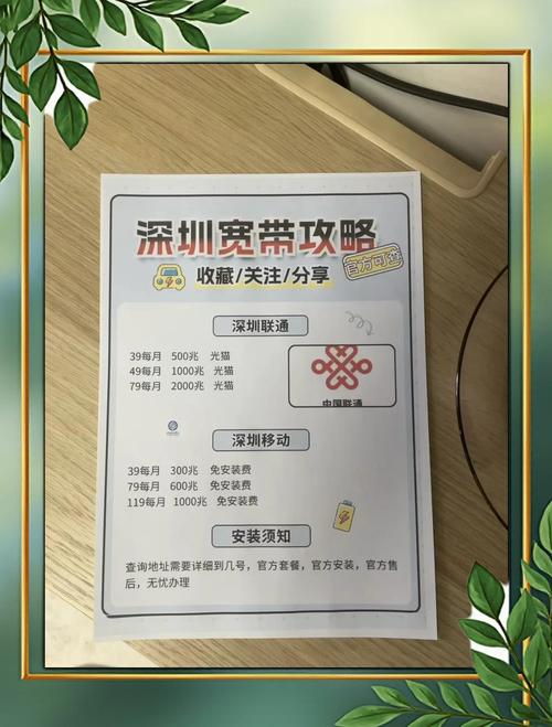 深圳宽带避坑指南省下冤枉钱
