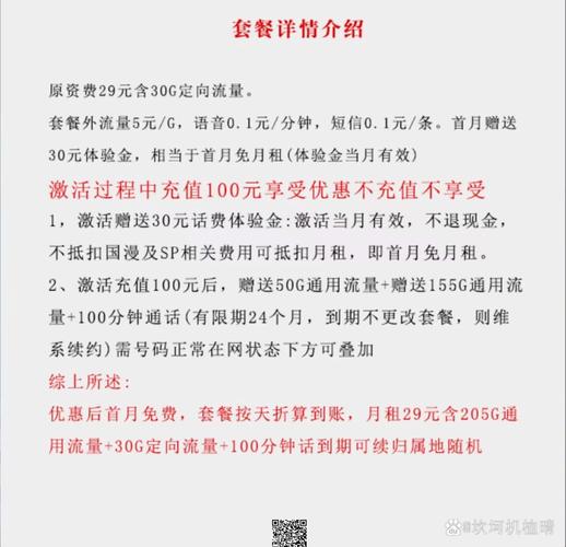 上次235g流量的套餐我还没来得及入手这次直接升到豪华大巴套餐福利