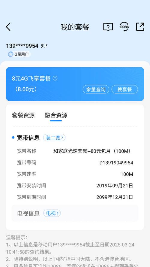 移动宽带明明是免费的可为何还有那么多人吐槽呢投诉电信套餐