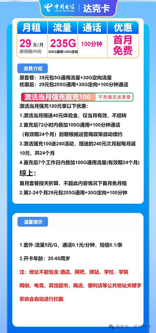 2025年电信流量卡终极推荐全网最全避坑指南点击解锁流量自由