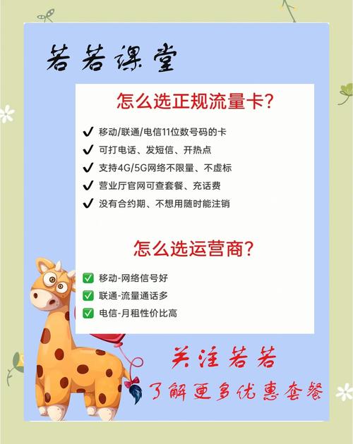 电话卡避坑指南这些套路你中招了吗