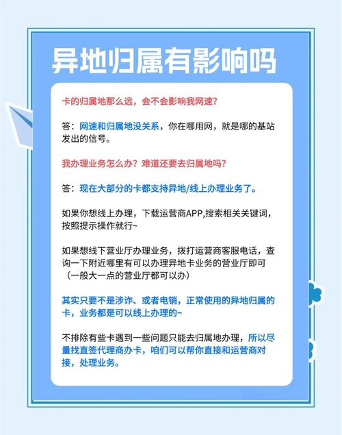 网上大流量卡为啥不能选归属地揭秘原因