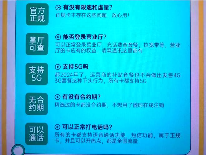 网上办流量卡这些坑你踩过吗