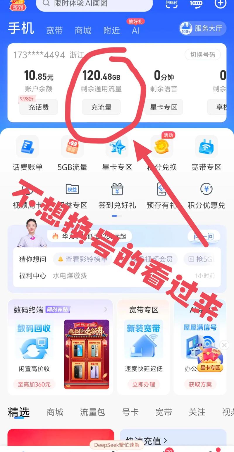 电信可以直接办理1