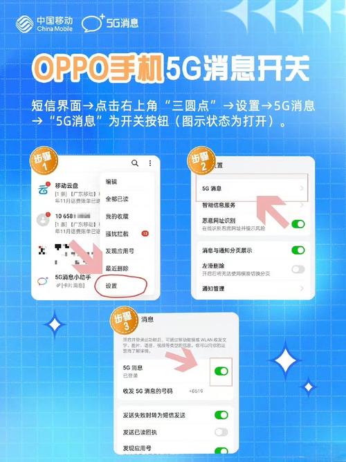 手把手教你开启5g消息解锁8大手机品牌的短信沟通无需开通任何