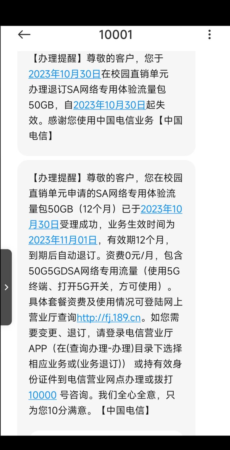 电信怎么取消5g会员升级包