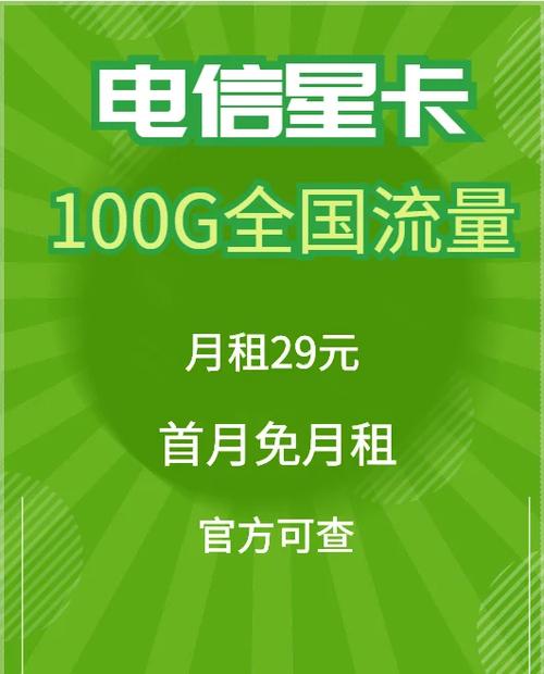 朋友们也无需担心距离问题电信特推出星卡让远在他乡的孩子也可以第一