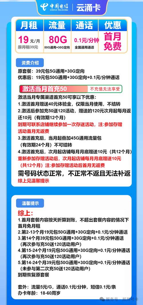 运营商流量卡汇总电信篇