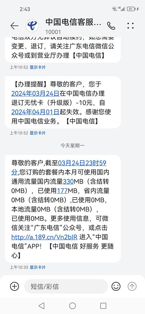 积极行动  前两天去电信线下营业厅办理5元的无忧卡是没有流量和送