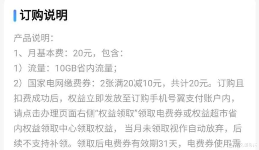 流量技巧电信卡流量0元购11g无忧卡也可以有大流量