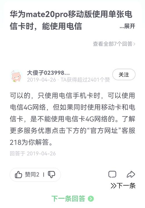 最近在京东上新买了张电信卡想着终于可以畅快地用流量了