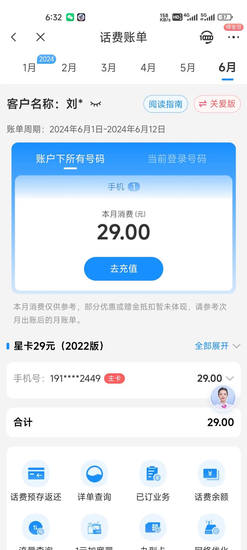 亲测有效很香流量卡避坑指南 省钱技巧 电信星卡